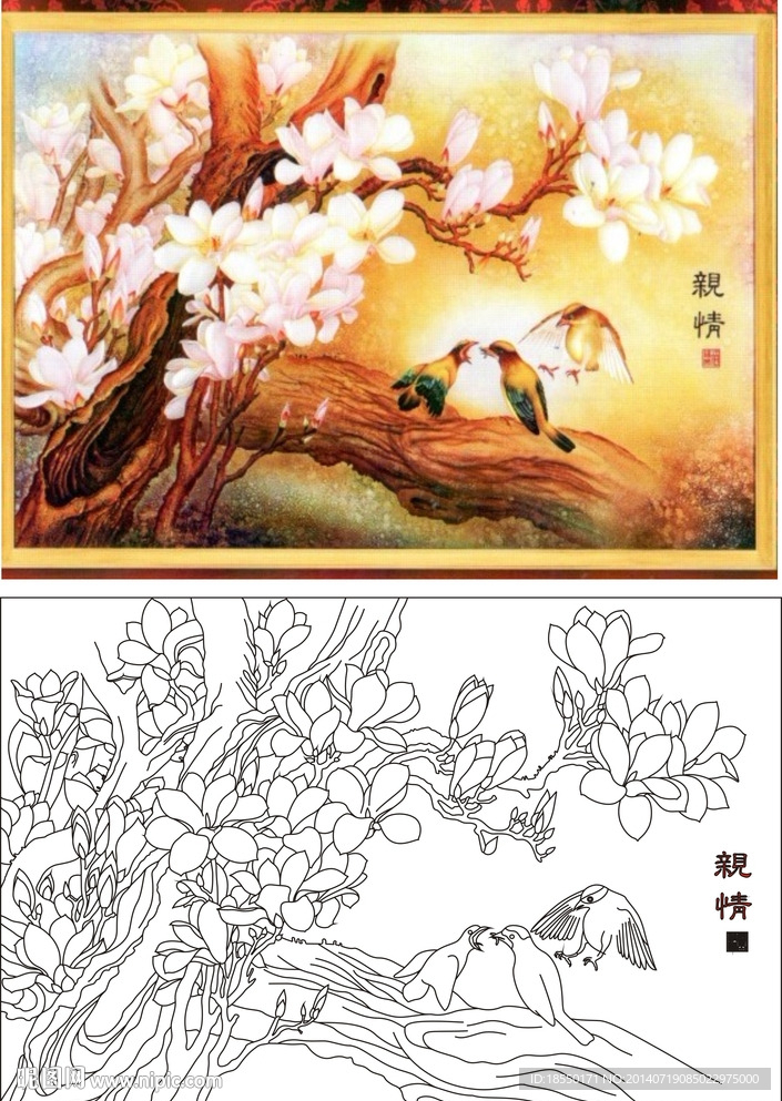 亲情
