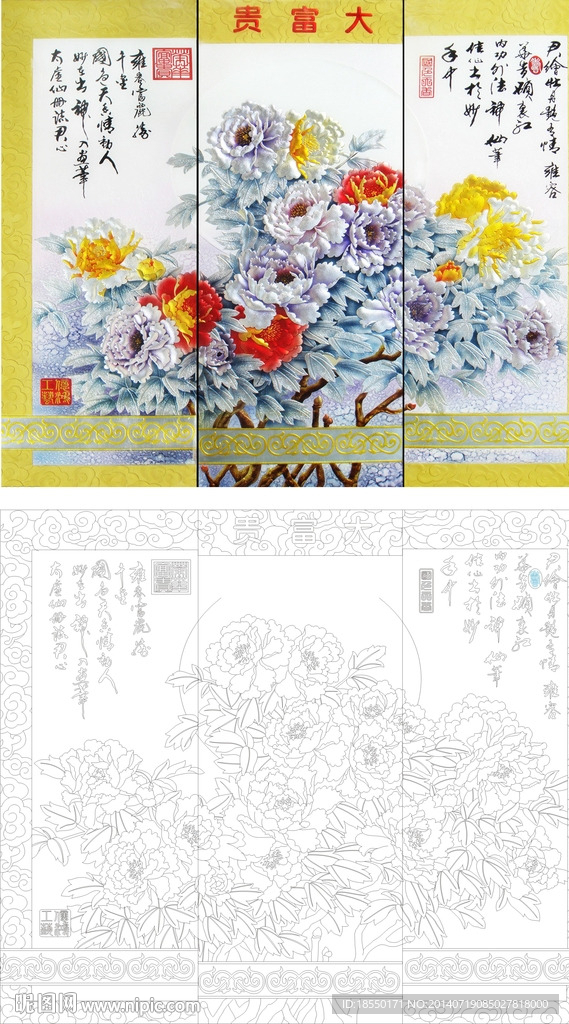 大富贵