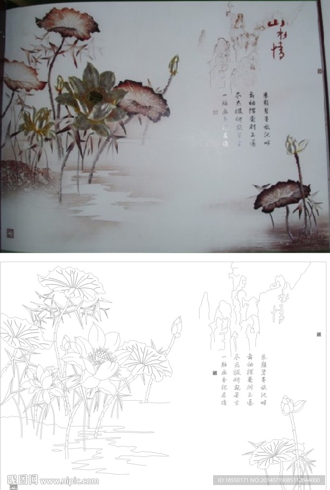 山水情