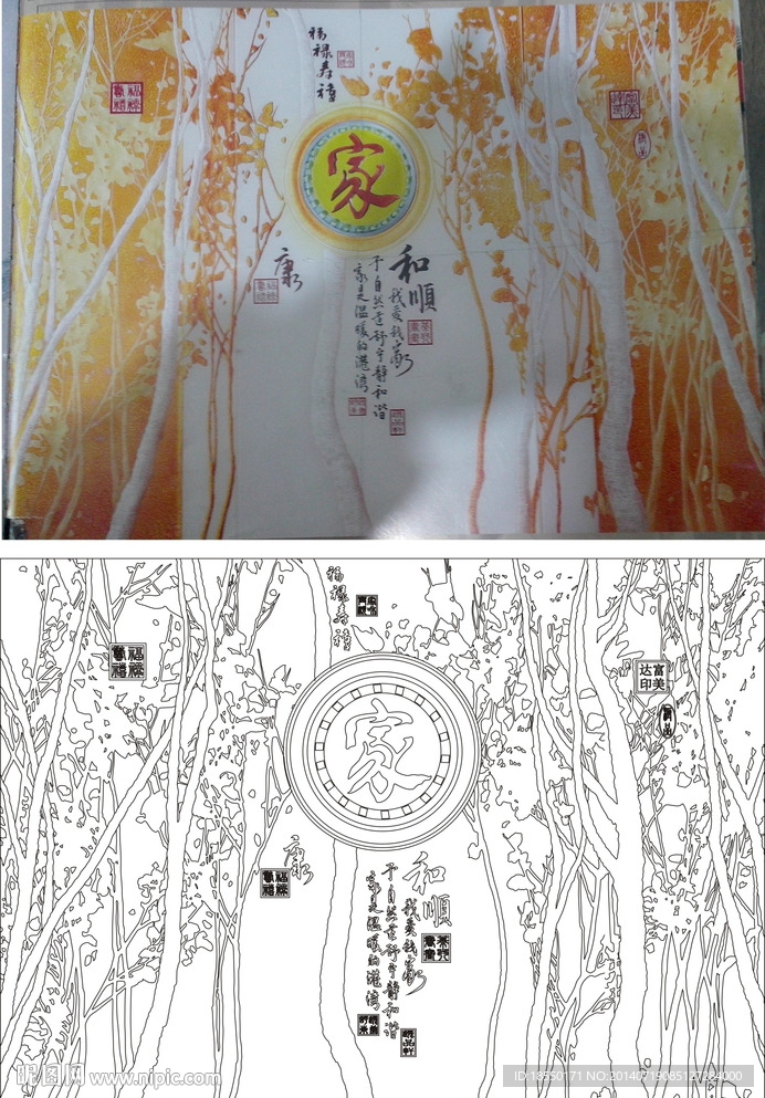 家