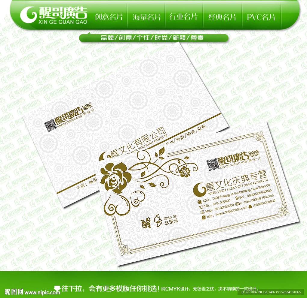 高档名片