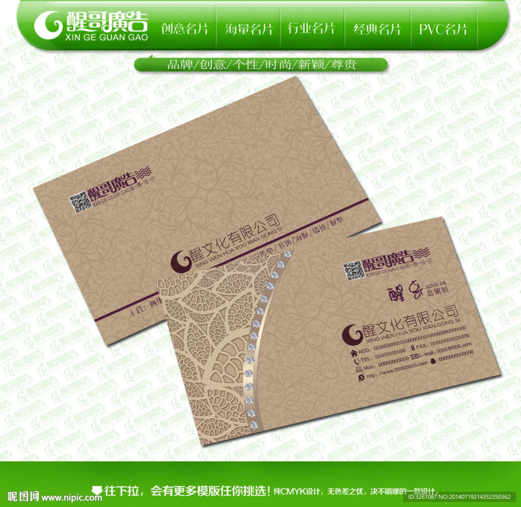 高档名片