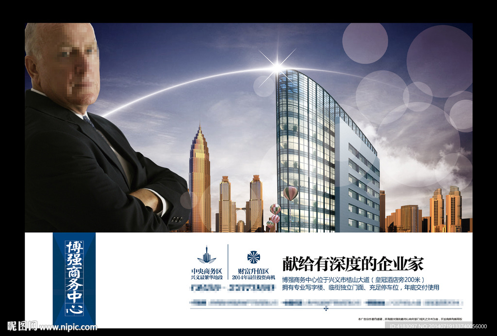 房地产DM