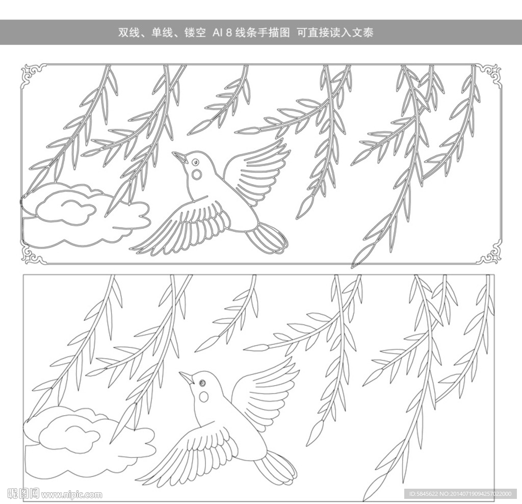 飞燕垂柳窗花线条图
