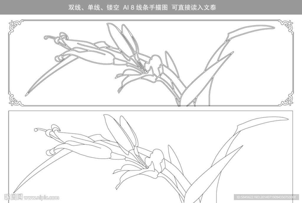 水仙花窗花线条