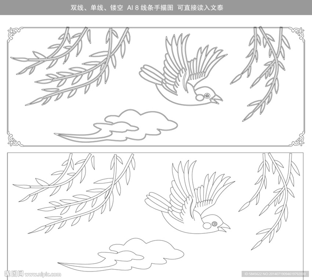 垂柳飞燕窗花图