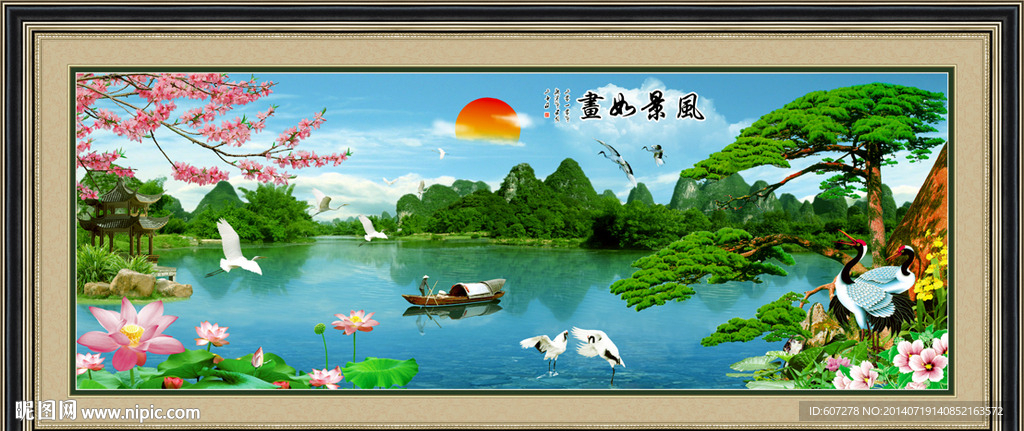 山水风景