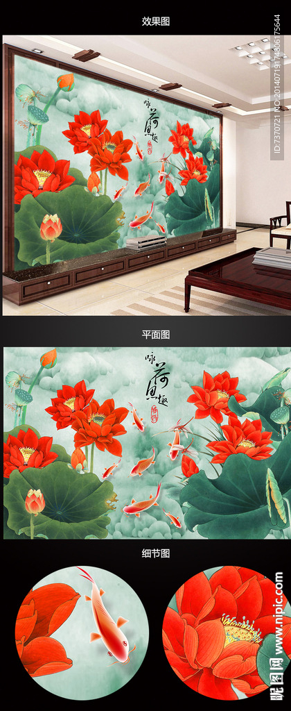 咏荷鱼趣工笔荷花背景