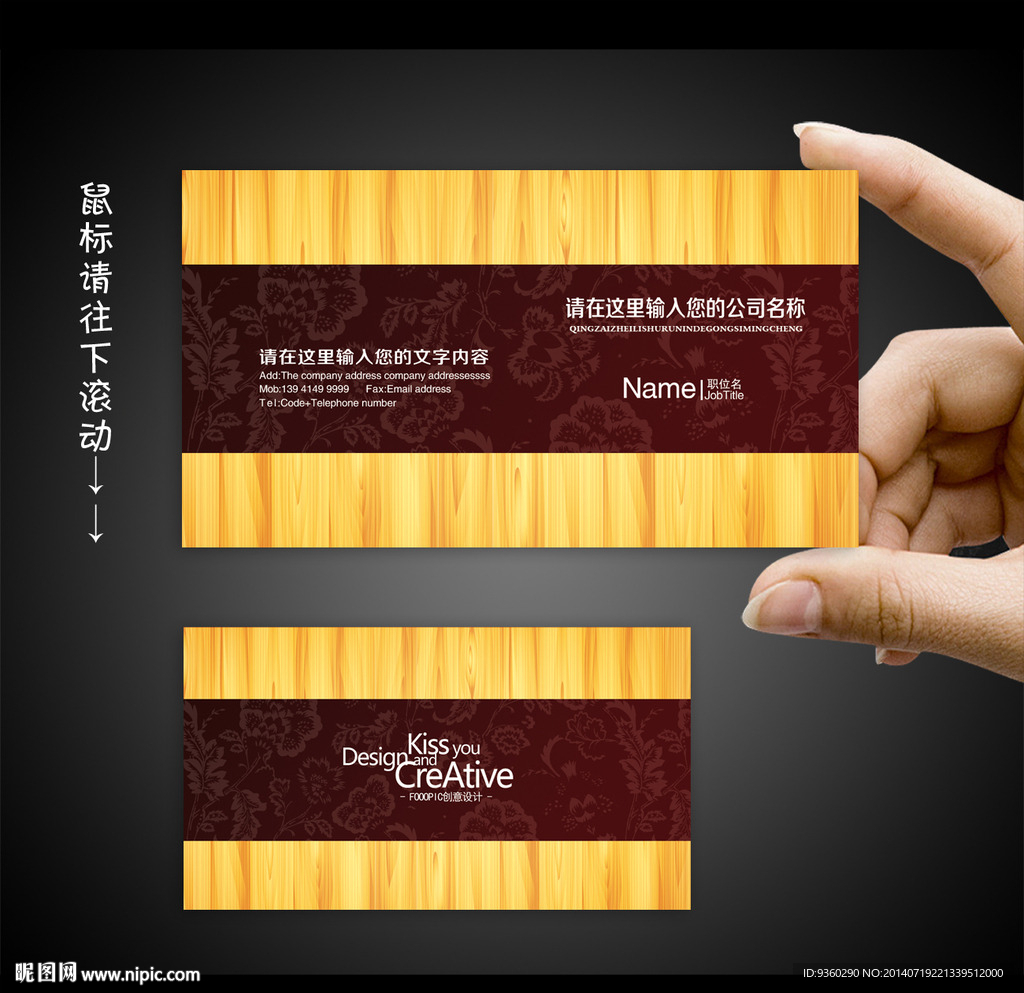 门业名片
