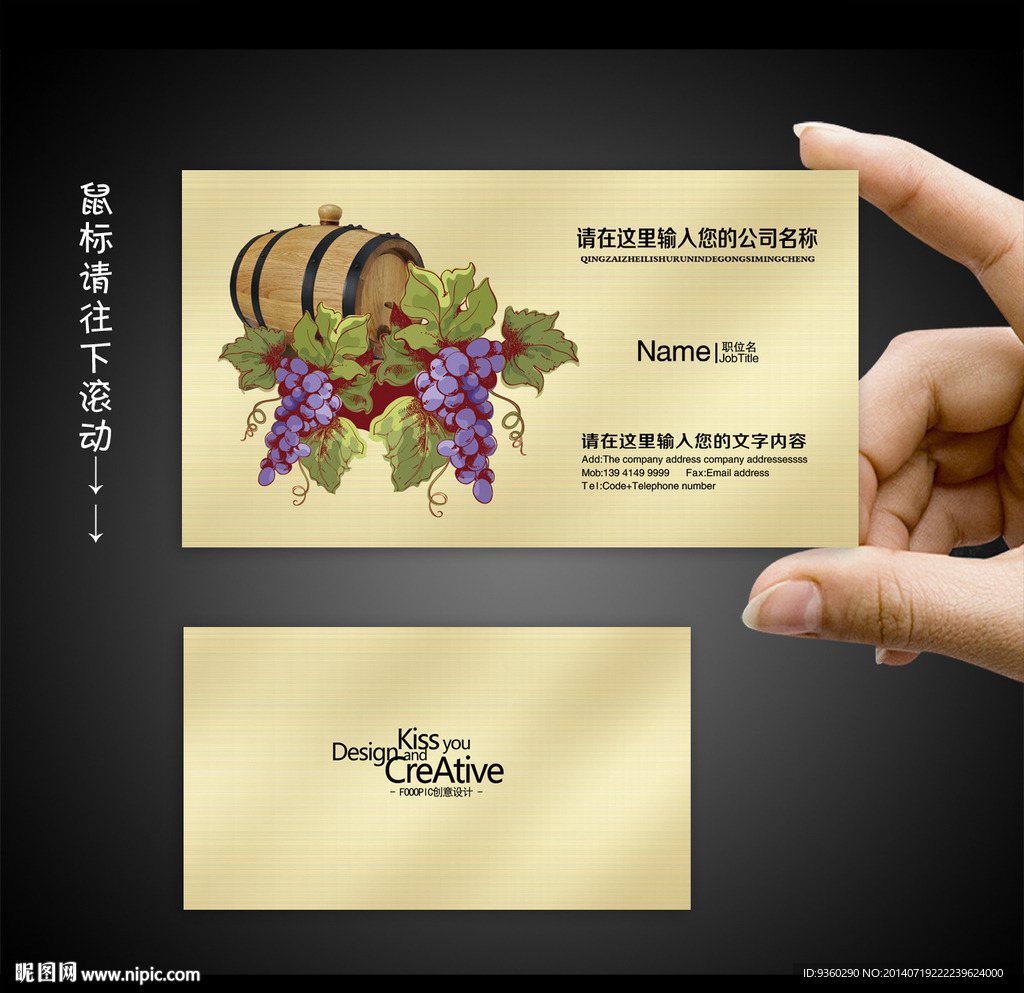 红酒名片