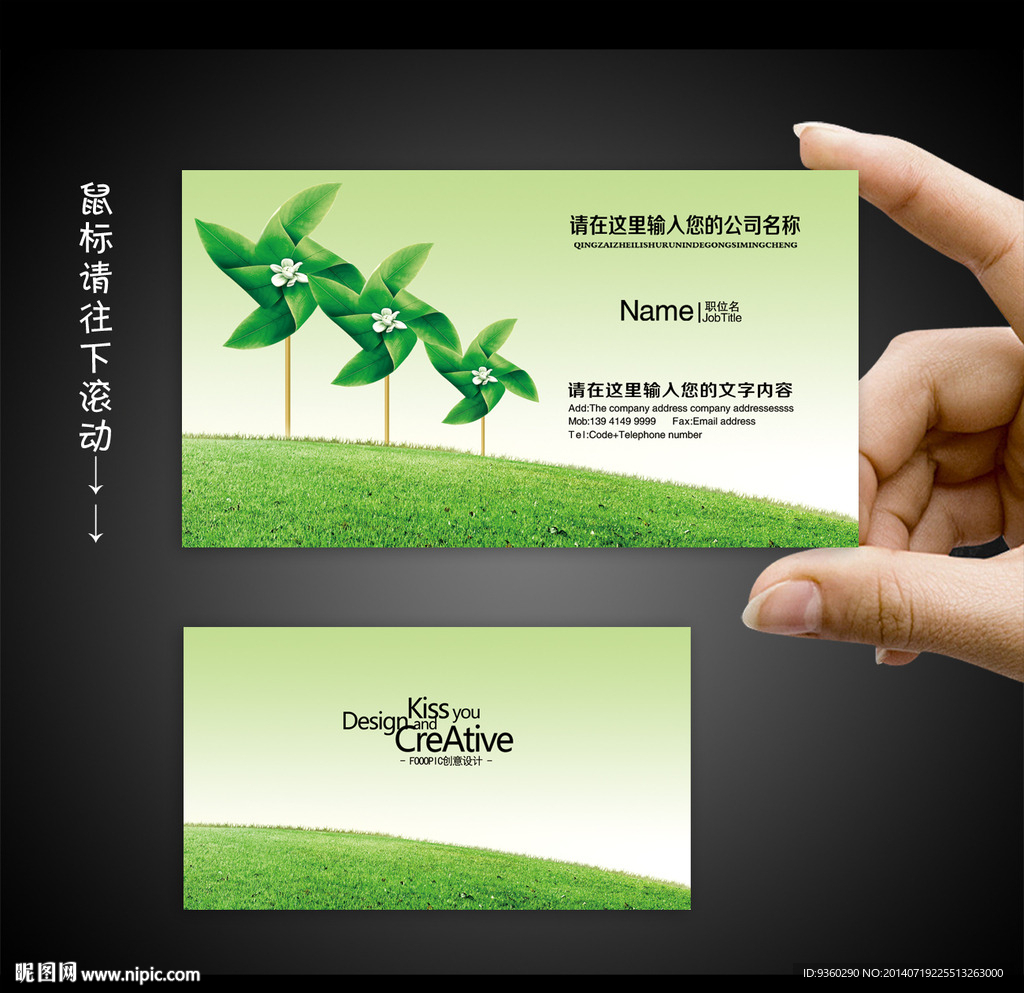 环保名片