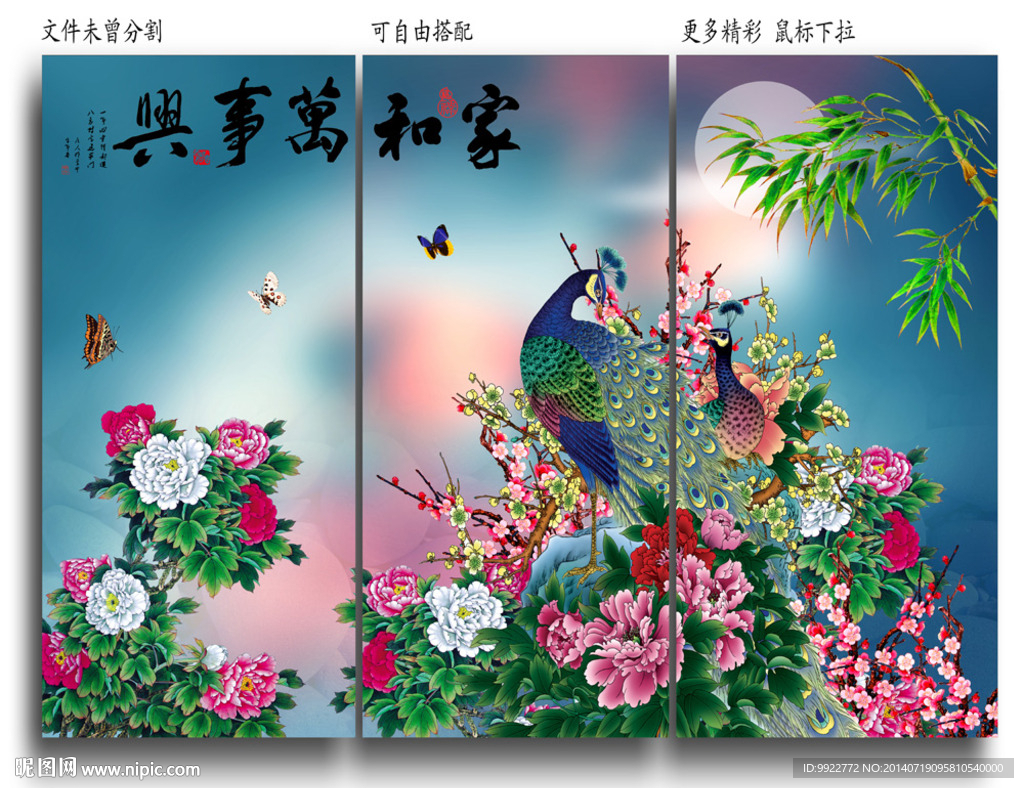孔雀