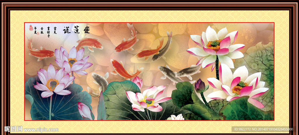 荷花