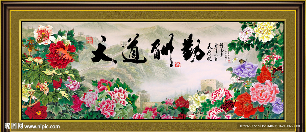 牡丹