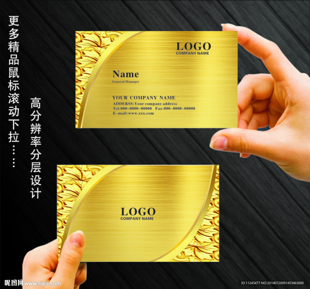 高档名片