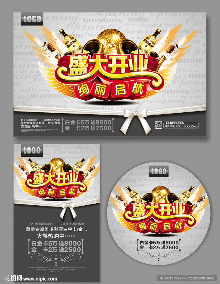 开业