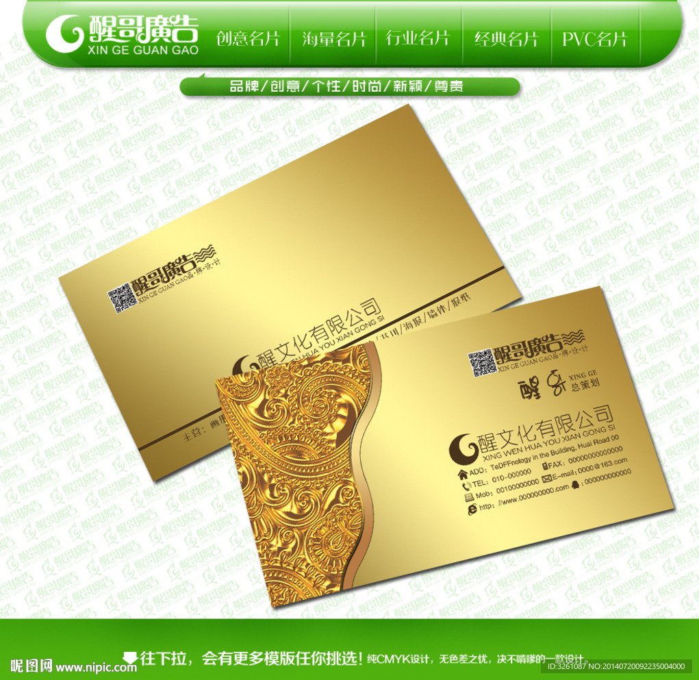 高档名片