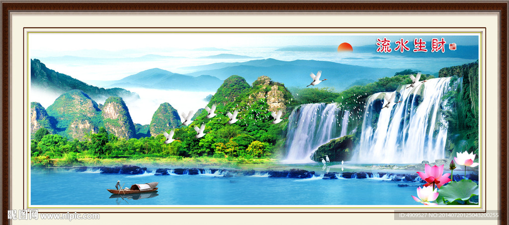 风景