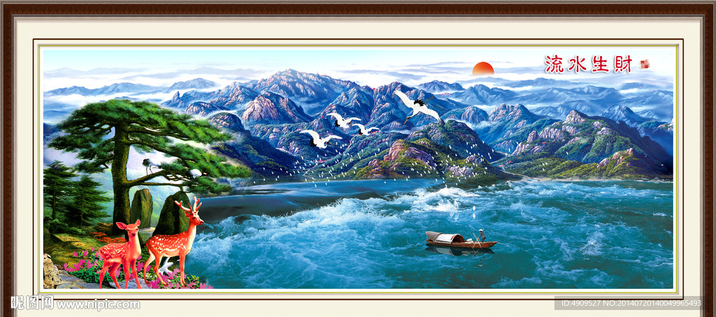 流水生财