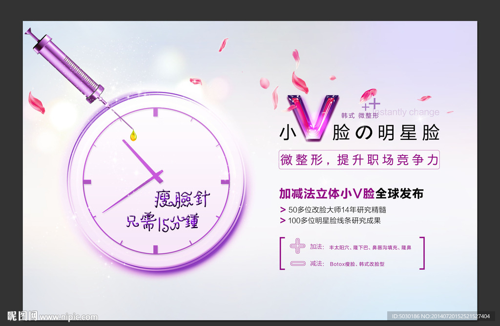 整形 瘦脸