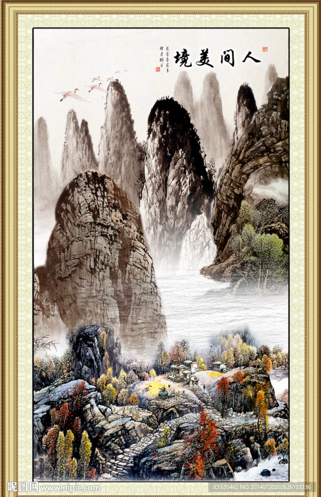山水国画