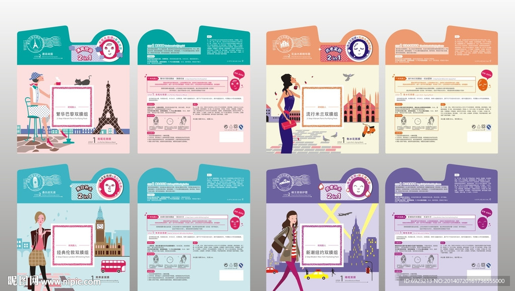 旅行达人 面膜袋