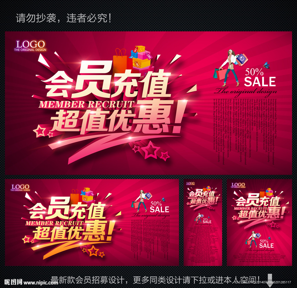 会员海报