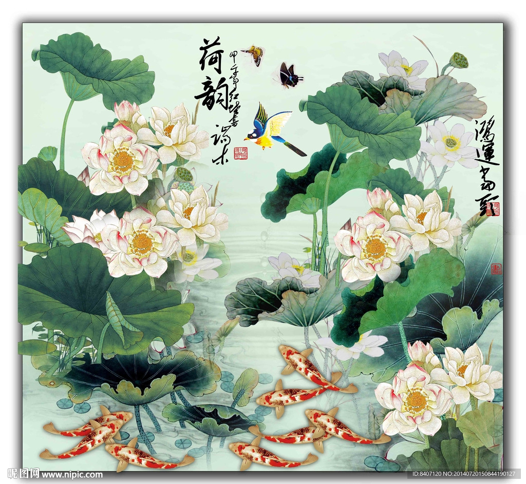 荷花