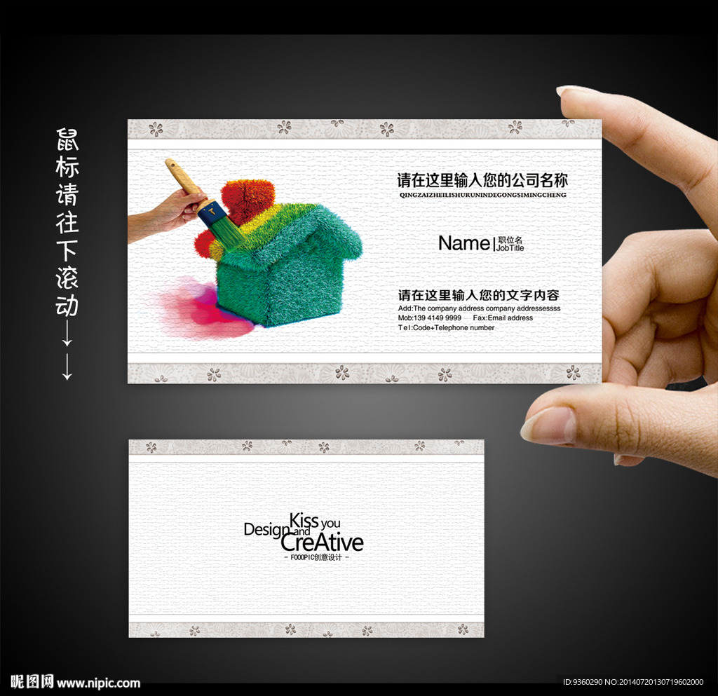 装修名片