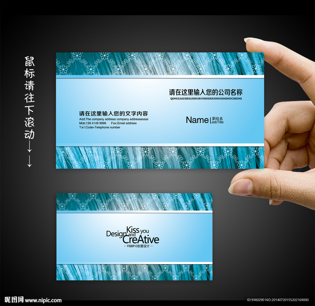 美发名片