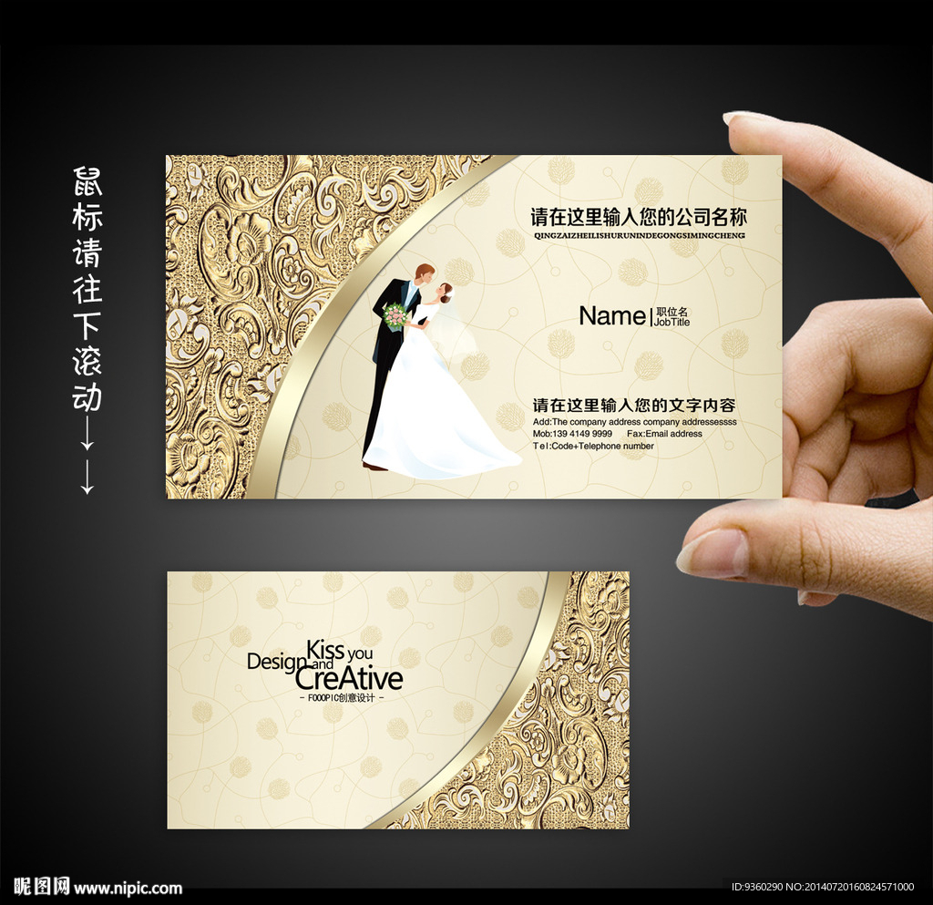 婚纱名片