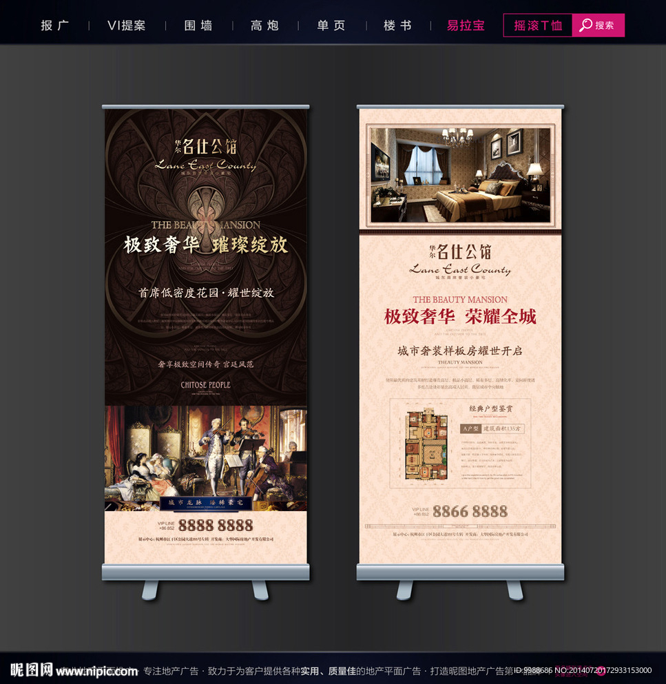 房地产易拉宝