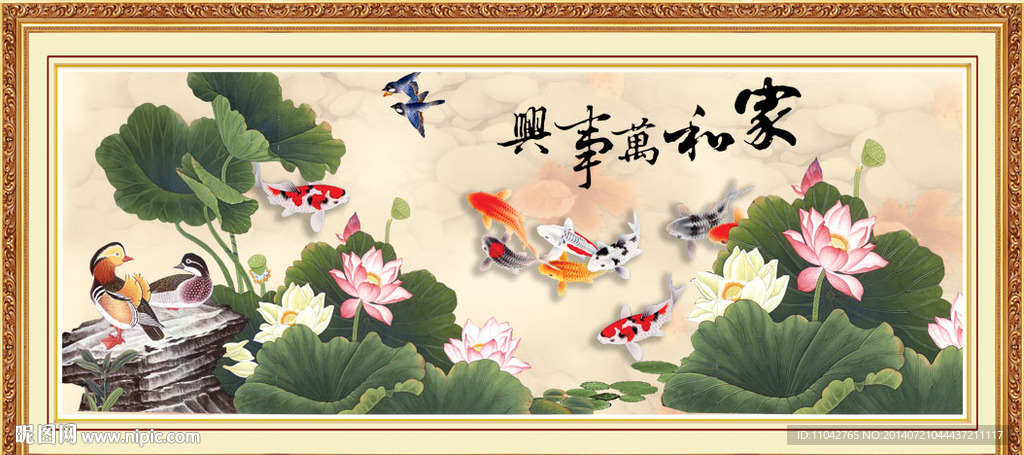 荷花九鱼图