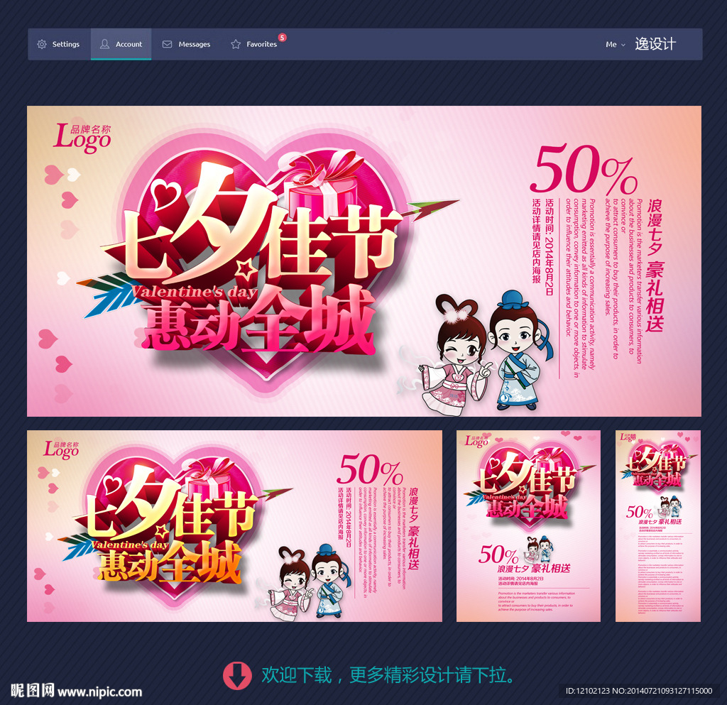 七夕