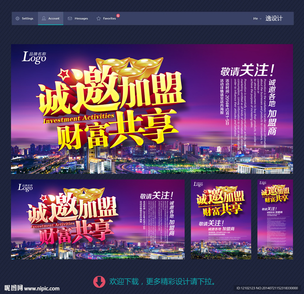 招商