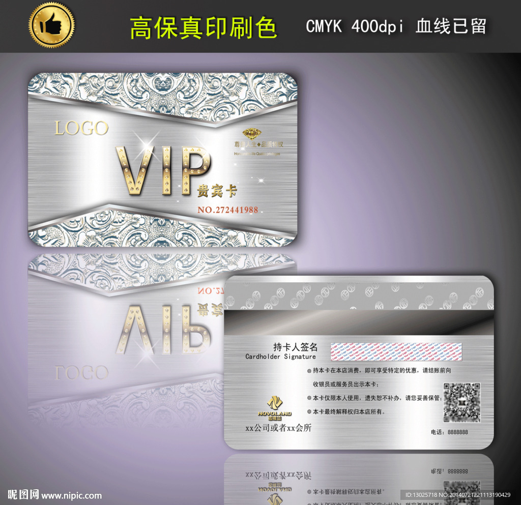 会所vip