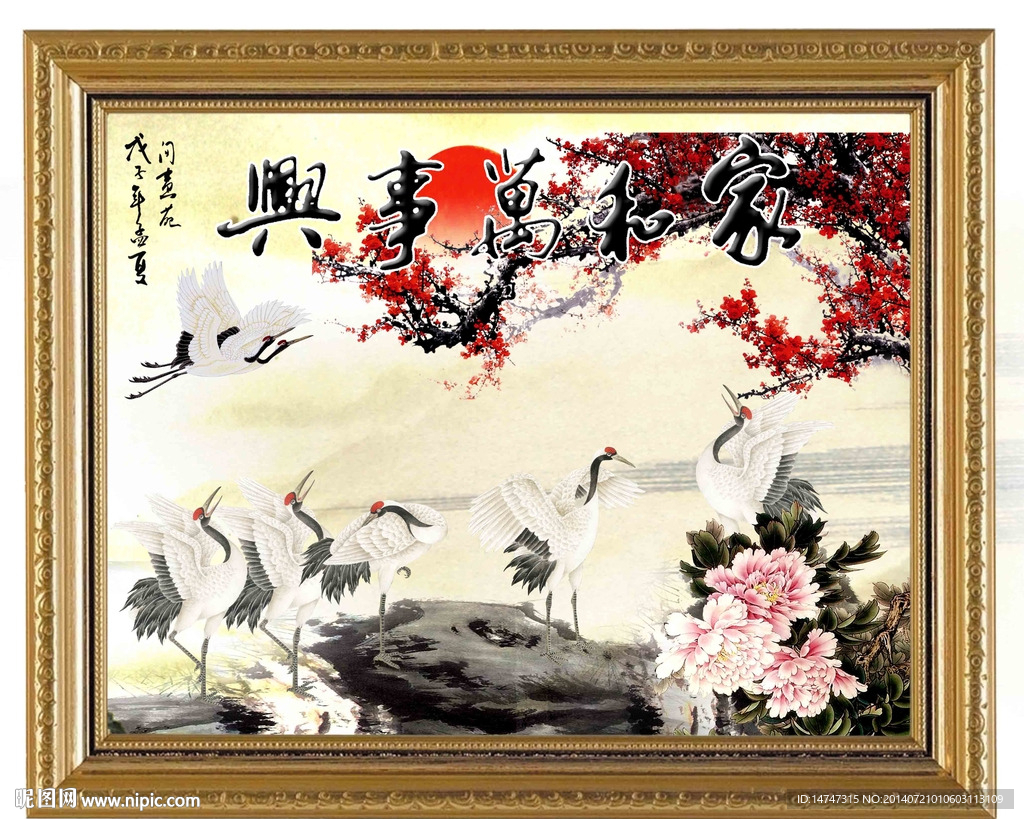 国画 梅花