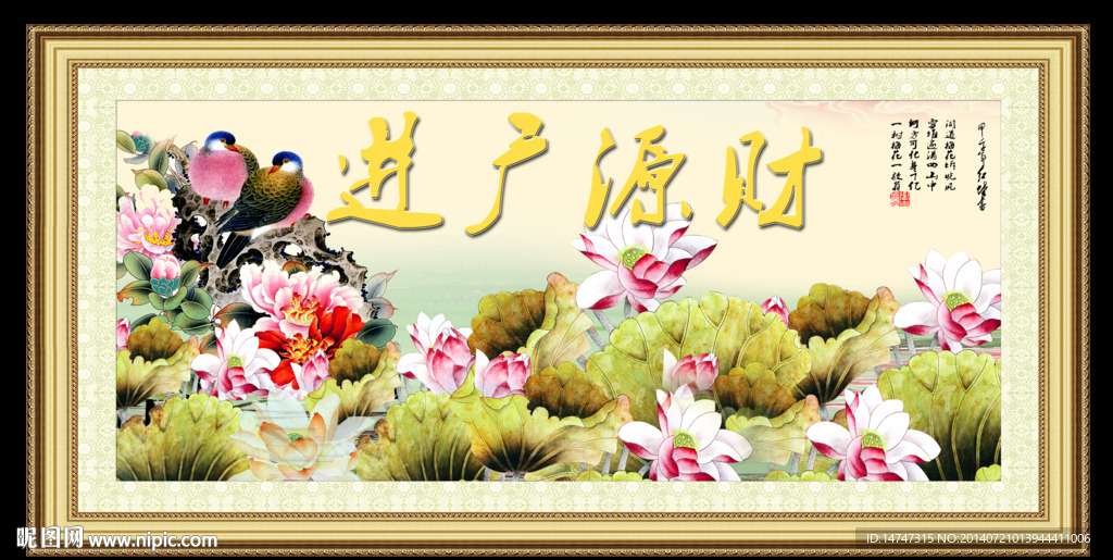 荷花 国画