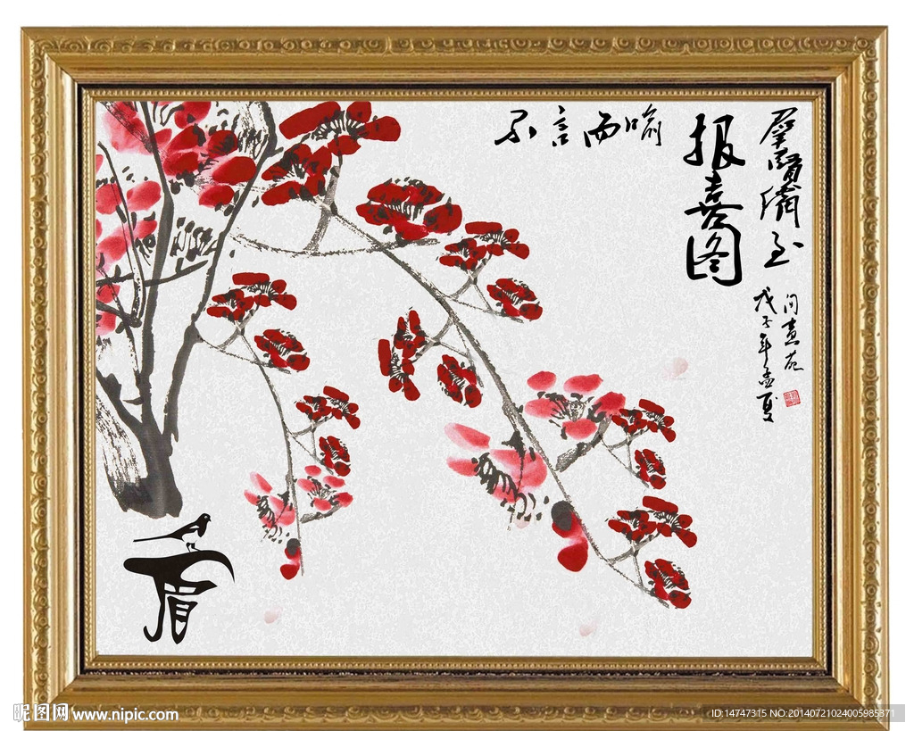 国画 梅花