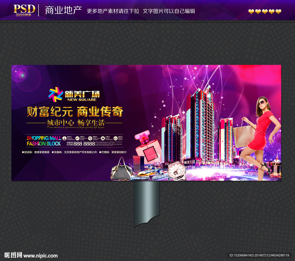 户外广告