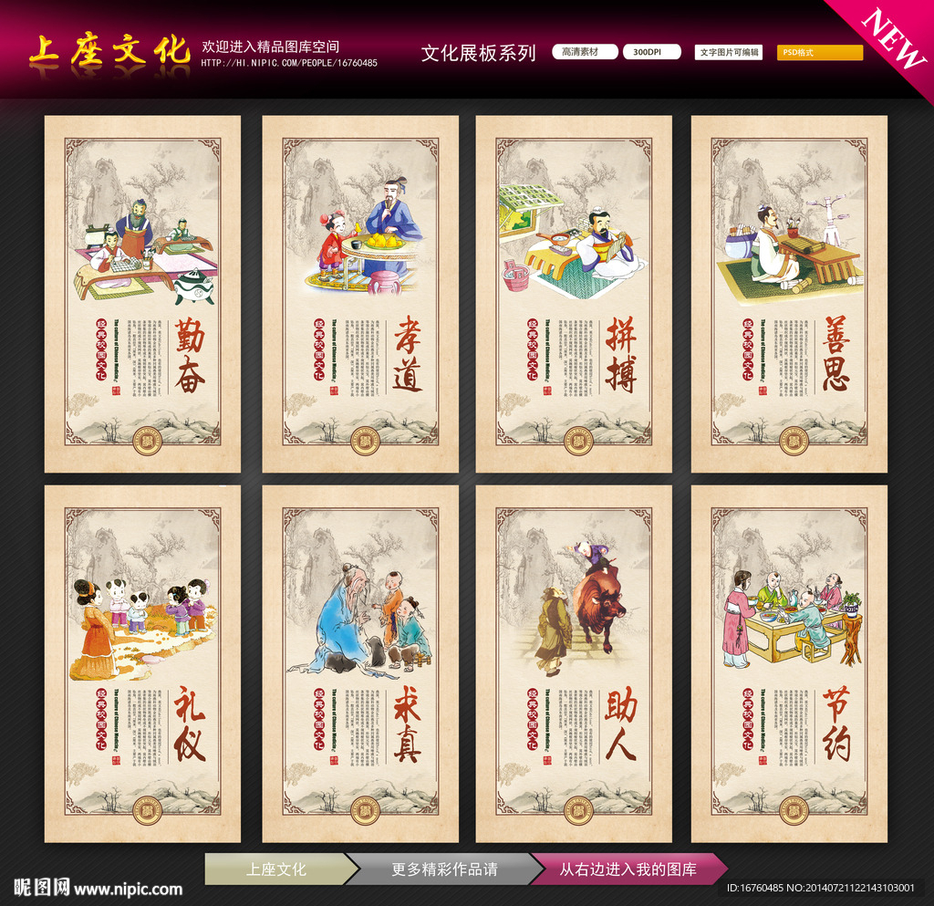 校园文化