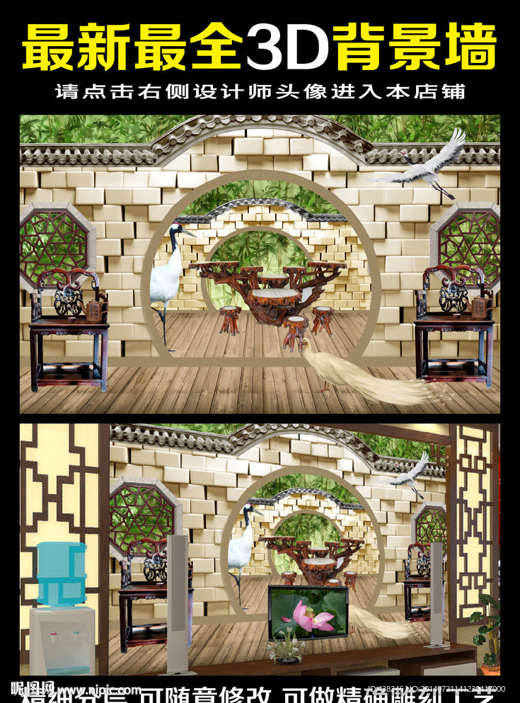 中国风3d中式园林电视