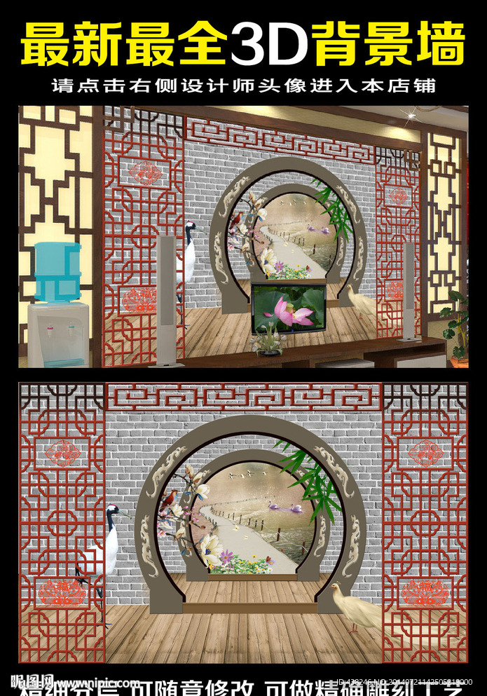 中国风3d洞门中式园林