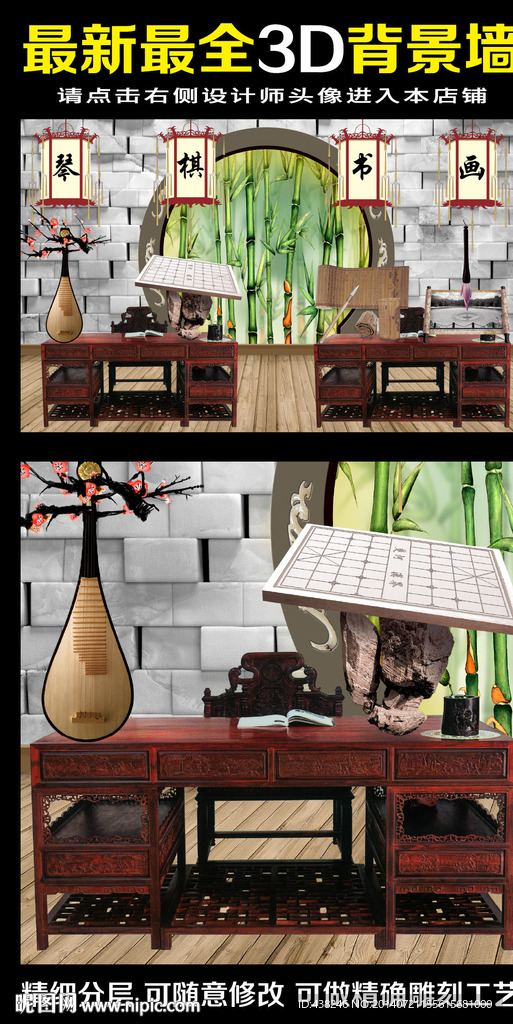 客厅3D 琴棋书画 电视