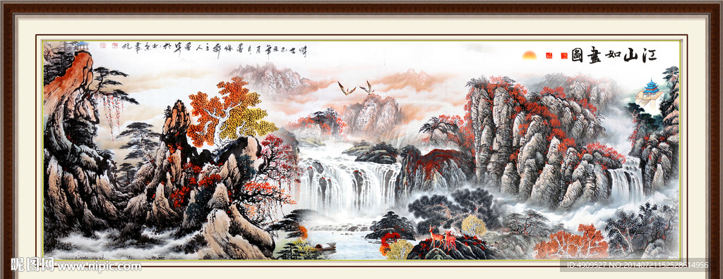 山水