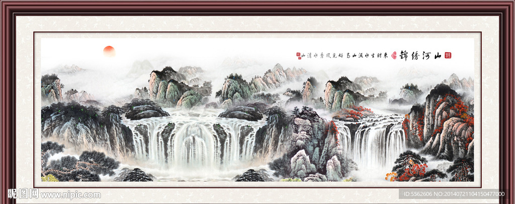山水