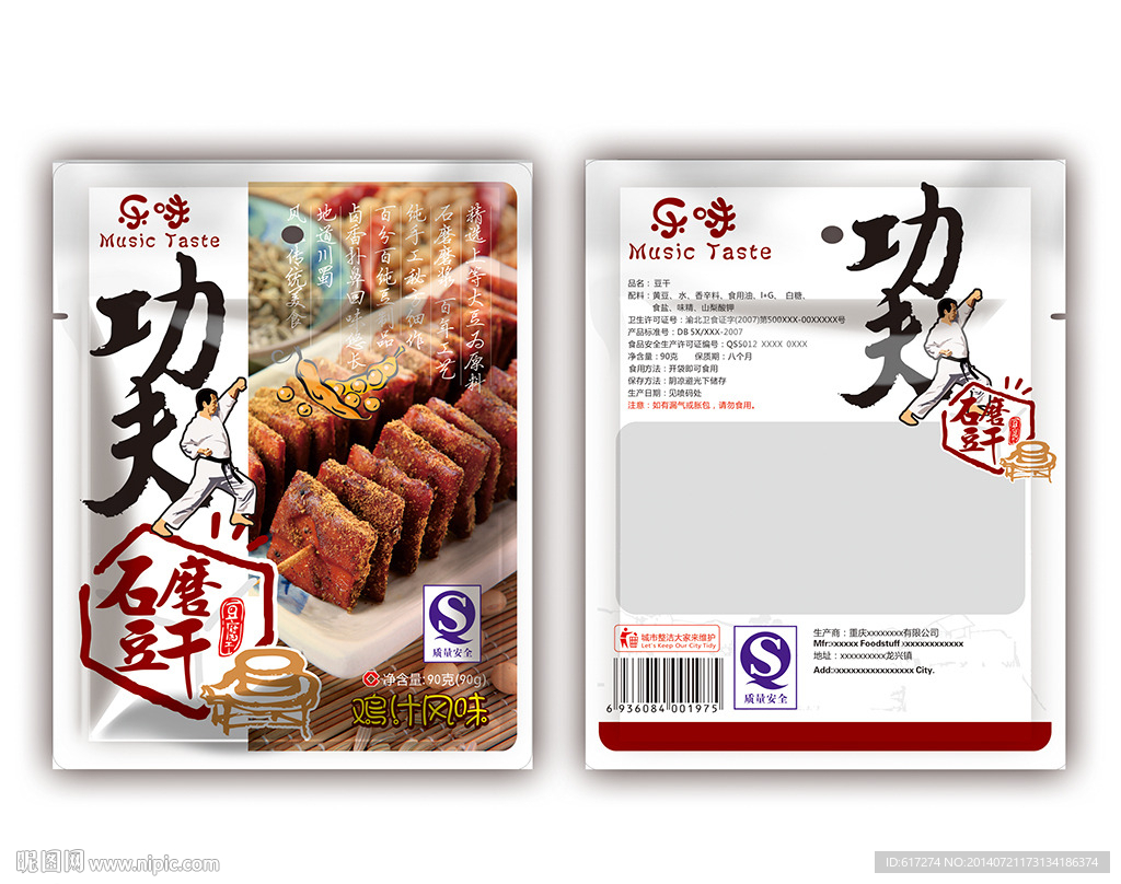 豆腐干包装