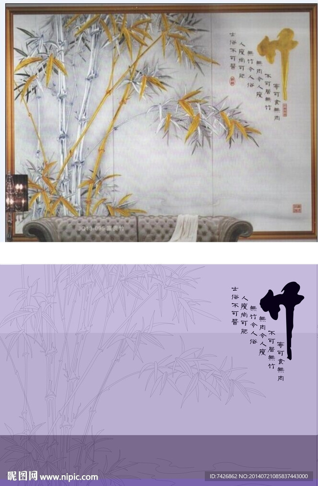 竹报平安 竹子 金竹