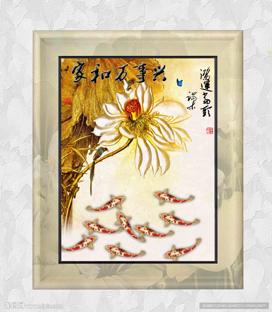 荷花