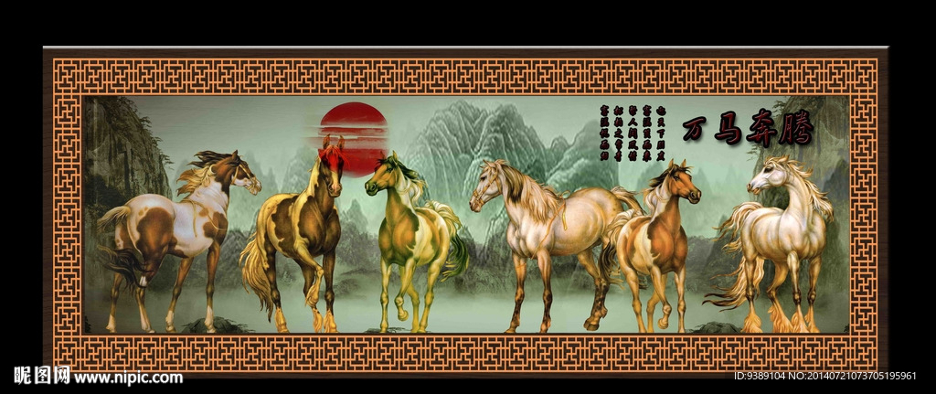 骏马图